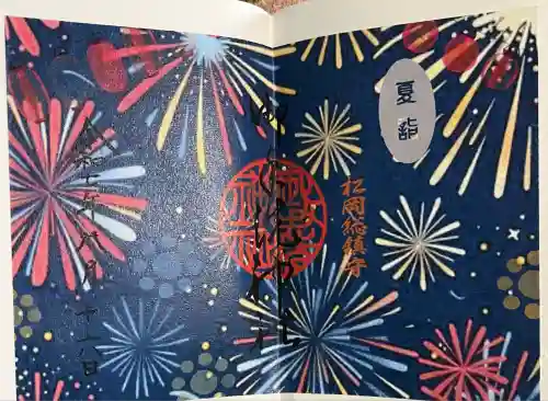 御手洗神社(大分県)