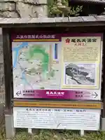 尾長天満宮(広島県)