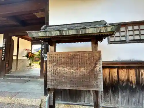 西方院(大阪府)