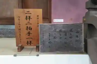 若宮神社のその他建物