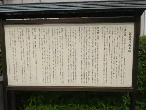 諏訪神社(神奈川県)