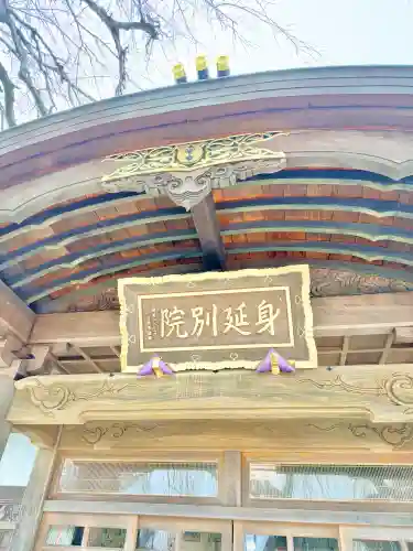 身照寺の{uncategorized: "未分類", other: "その他", undefined: "問題あり", building: "その他建物", grave: "お墓", sacred_gate: "鳥居", guardian: "狛犬", statue: "像", buddha: "仏像", history: "歴史", nature: "自然", garden: "庭園", animal: "動物", pagoda: "塔", temizu: "手水舎", mountain_gate: "山門・神門", sanctuary: "本殿・本堂", subordinate: "末社・摂社", art: "芸術", scenery: "景色", jizo: "地蔵", ema: "絵馬", goshuin: "御朱印", omikuji: "おみくじ", items: "授与品その他", amulet: "お守り", goshuincho: "御朱印帳", eats: "食事", festival: "お祭り", votive_dance: "神楽", shichigosan: "七五三参", wedding: "結婚式", experience: "体験その他", initially: "初詣", around: "周辺", anti_infection: "感染症対策"}