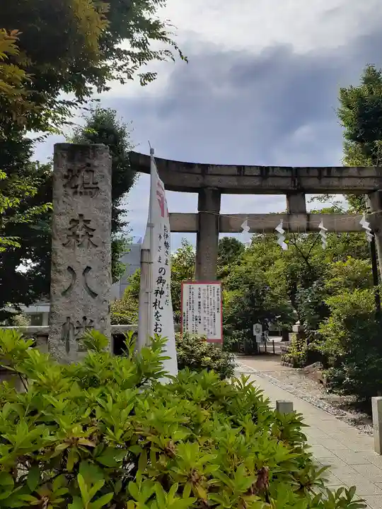 鳩森八幡神社の鳥居