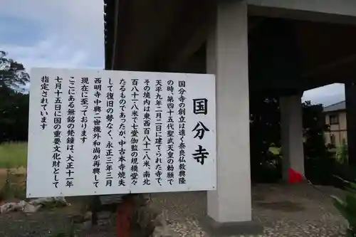 国分寺(愛知県)