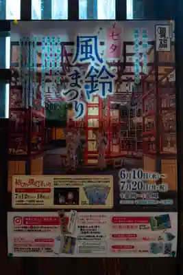 白山神社(新潟県)