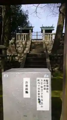 若宮神明社のその他建物