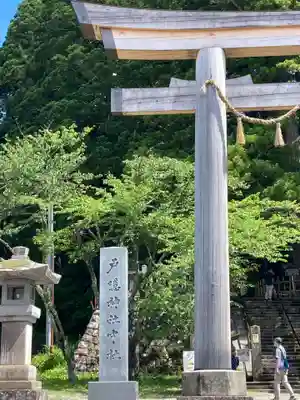 戸隠神社中社(長野県)