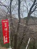 日光ぽっくり地蔵 等泉寺(栃木県)