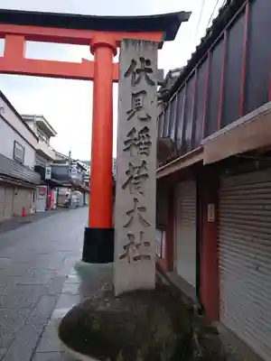 伏見稲荷大社の鳥居