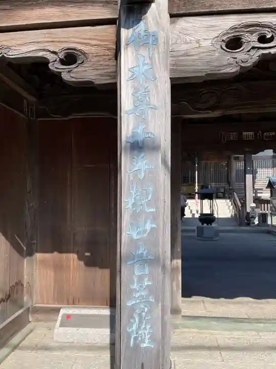 観音寺(徳島県)