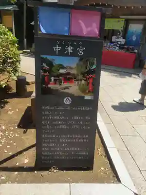 江島神社の歴史