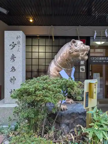 少彦名神社(大阪府)