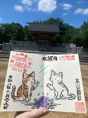 高山神社(群馬県)