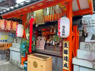 地主神社(京都府)