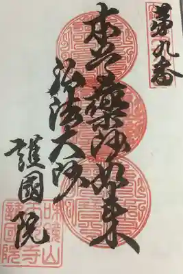 ちょっと、最近ご縁を作って参拝に行けれるようにしています。