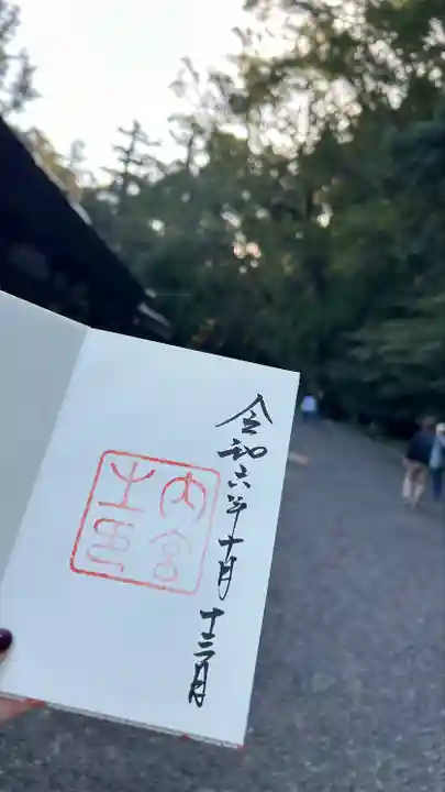 伊勢神宮内宮(皇大神宮)(三重県)