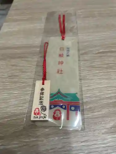 日枝神社(東京都)