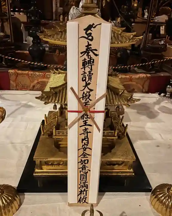 地蔵寺(奈良県)