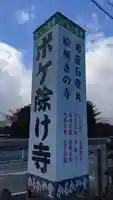 刈萱堂(愛知県)