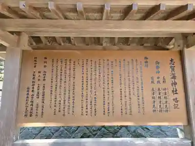 志賀海神社(福岡県)