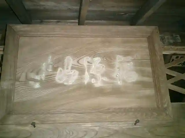 明月院のその他建物