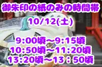 くまくま神社(導きの社 熊野町熊野神社)(東京都)