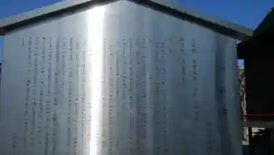 須賀稲荷神社の歴史