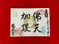 柳谷観音 楊谷寺(京都府)