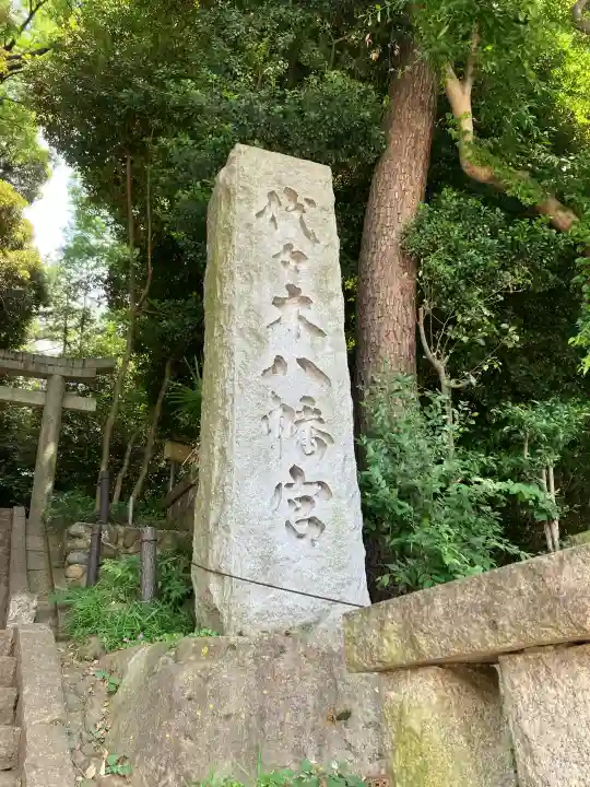 代々木八幡宮の{uncategorized: "未分類", other: "その他", undefined: "問題あり", building: "その他建物", grave: "お墓", sacred_gate: "鳥居", guardian: "狛犬", statue: "像", buddha: "仏像", history: "歴史", nature: "自然", garden: "庭園", animal: "動物", pagoda: "塔", temizu: "手水舎", mountain_gate: "山門・神門", sanctuary: "本殿・本堂", subordinate: "末社・摂社", art: "芸術", scenery: "景色", jizo: "地蔵", ema: "絵馬", goshuin: "御朱印", omikuji: "おみくじ", items: "授与品その他", amulet: "お守り", goshuincho: "御朱印帳", eats: "食事", festival: "お祭り", votive_dance: "神楽", shichigosan: "七五三参", wedding: "結婚式", experience: "体験その他", initially: "初詣", around: "周辺", anti_infection: "感染症対策"}