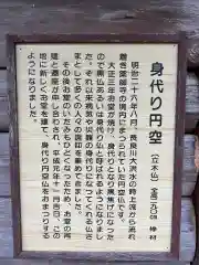 北辰寺(岐阜県)