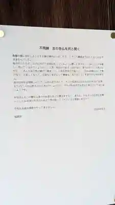 瑞雲院(京都府)