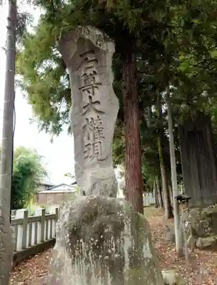 諏訪神社(群馬県)