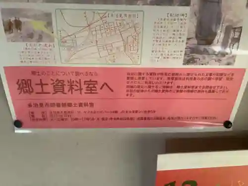 佐倉宗吾大明神のその他建物