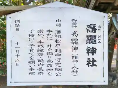 鎭國守國神社の歴史
