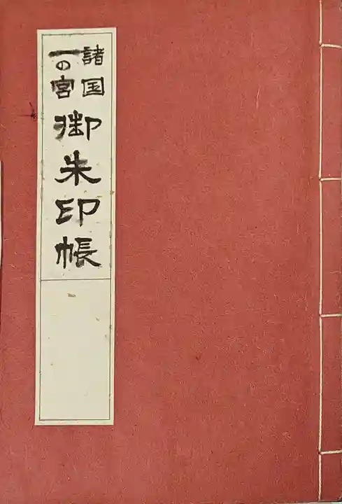 伊勢神宮内宮(皇大神宮)(三重県)