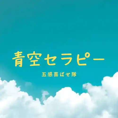 遠照山 光明寺（尼崎大仏）(兵庫県)