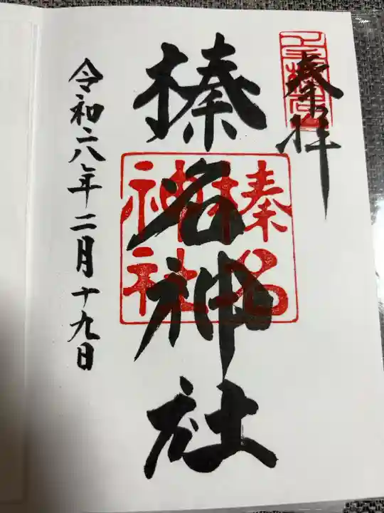 直接お書き入れ