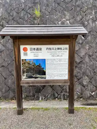 丹生川上神社（上社）(奈良県)