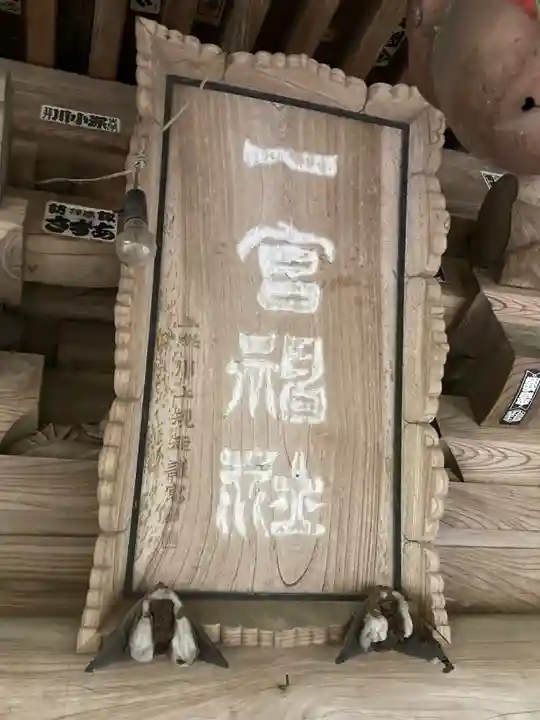 一之宮神社(千葉県)