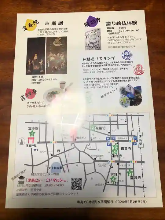 牛玉山観音寺(愛知県)