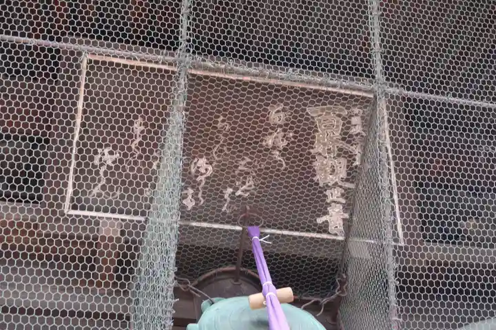 念仏寺(三重県)