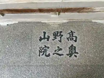 観自在寺(愛媛県)