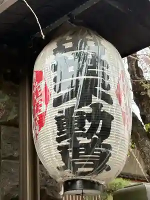 長専院不動寺(出世不動尊)(東京都)