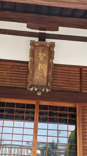 光福寺(京都府)