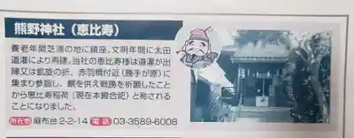 飯倉熊野神社(東京都)