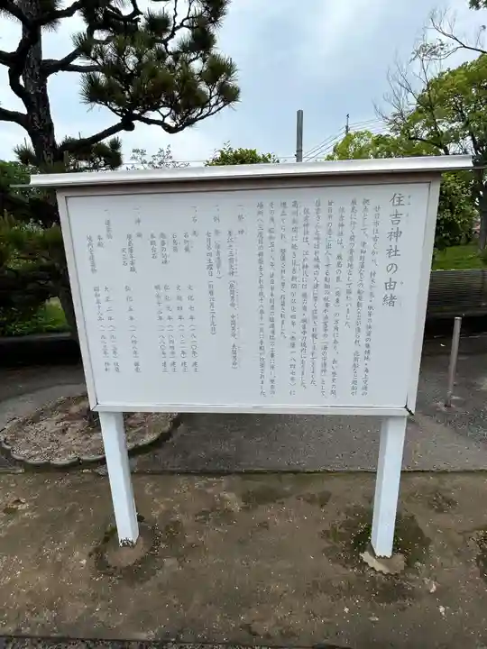 住吉神社(広島県)