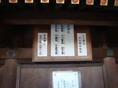 六所神社(愛知県)