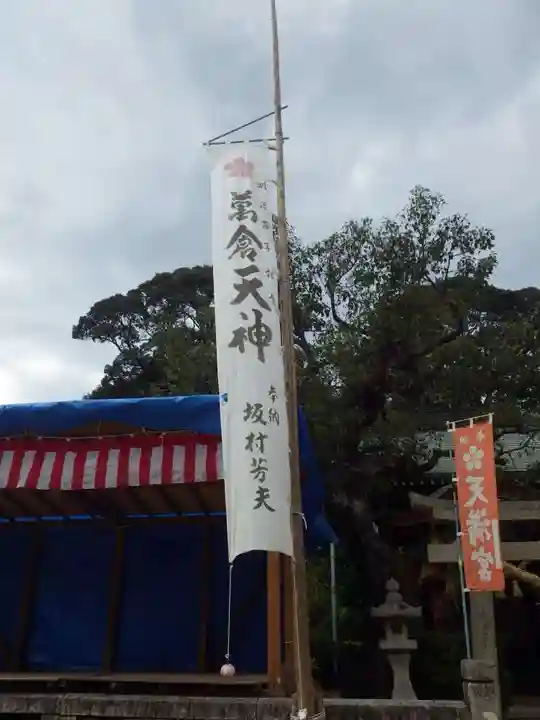 宮尾八幡宮(山口県)