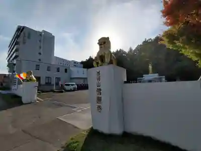 佛願寺(北海道)