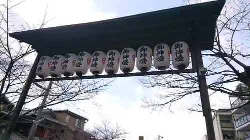 安井金比羅宮(京都府)